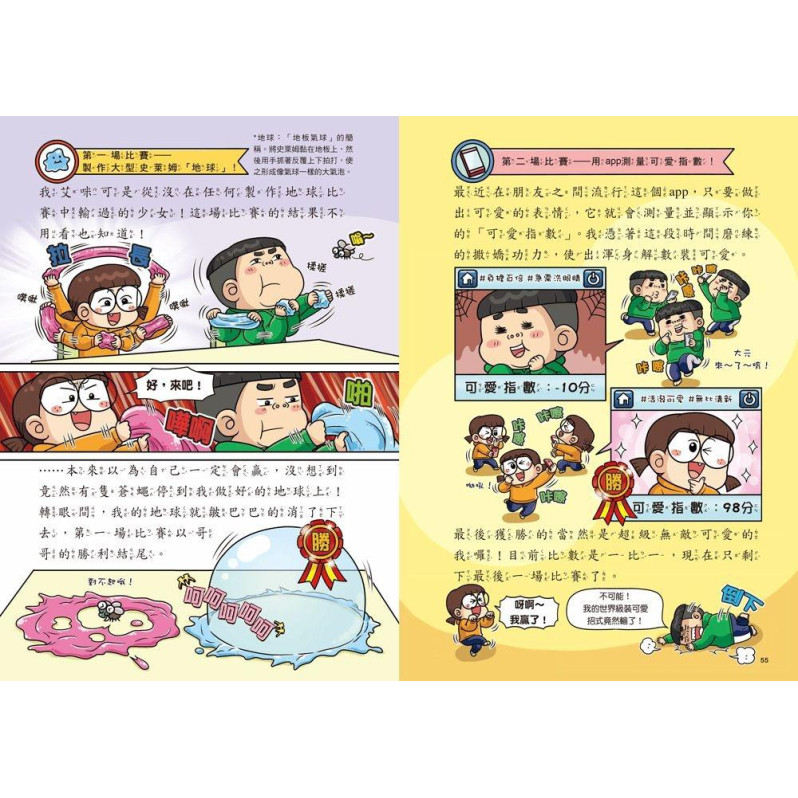 普通兄妹的祕密日記3